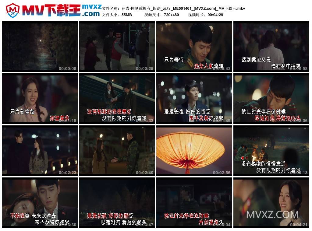 萨吉-顷刻或拥有_国语_流行_ME501461